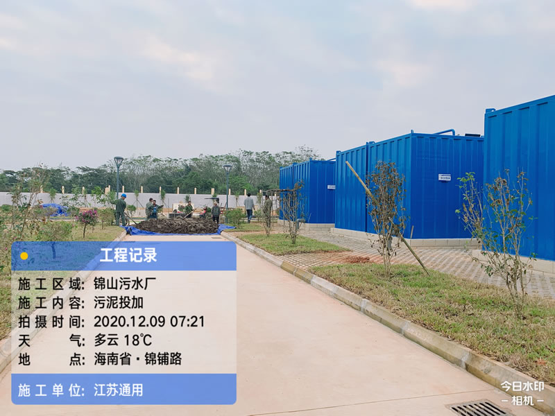 海南文昌市公坡、鋪前、文教、錦山、蓬萊、東路鎮(zhèn)污水處理設(shè)施及配套管網(wǎng)工程